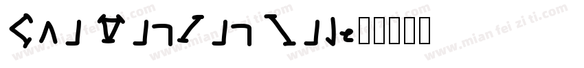 Kai PinYin Big字体转换
